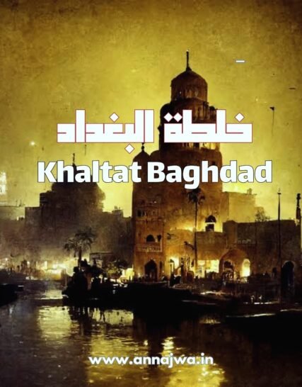 Khaltat Baghdad